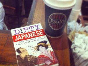 Dirty Japanese Slang Book