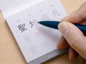 Japanese Kanji Writing Practice Memo Pad